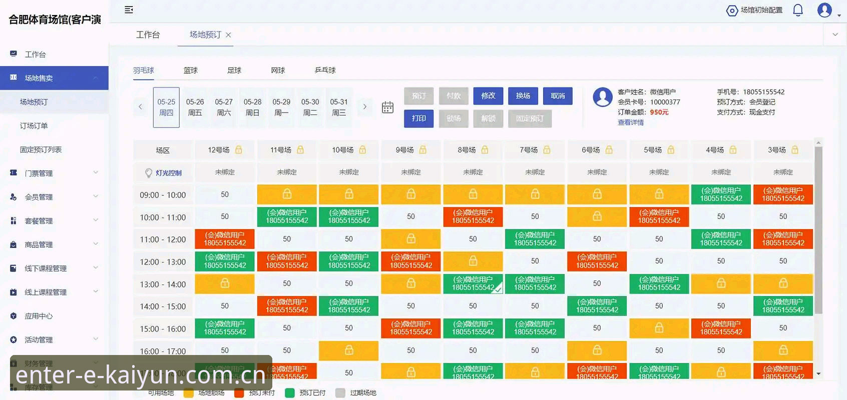 开云体育平台v3.2.0深度解析：从入口到体验的全链路创新探索